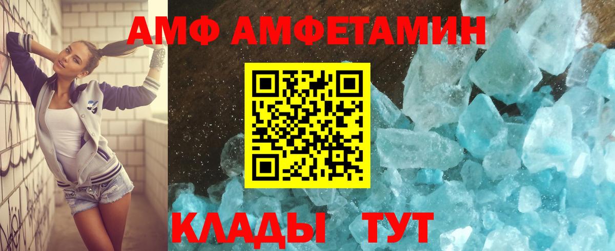 АМФЕТАМИН Premium Рубцовск