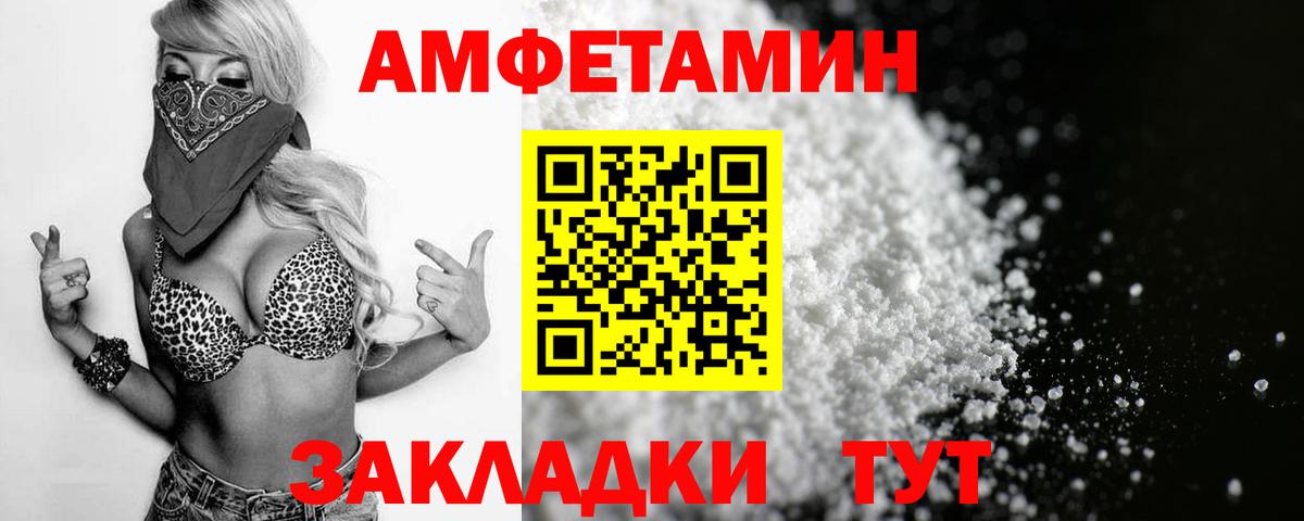 Amphetamine 98% Рубцовск