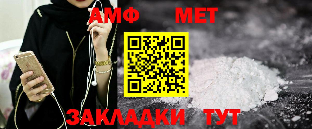 Амфетамин 97%  Амфетамин  Рубцовск 