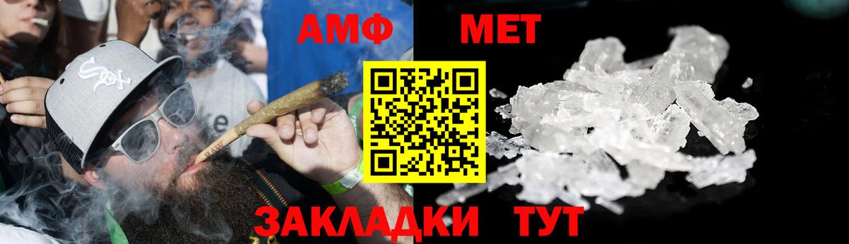 АМФЕТАМИН VHQ  АМФ  МЕГА маркетплейс  Вход с VPN  Рубцовск 