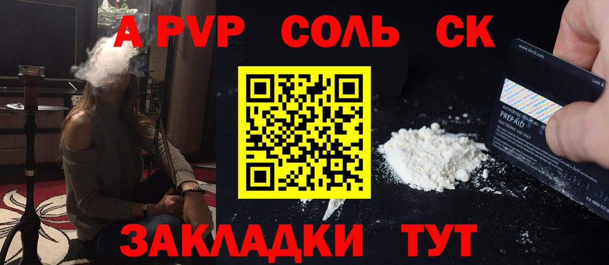 Alpha-PVP мука  APVP  Alfa_PVP VHQ  Рубцовск 