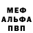 МЕФ мука Randaewoo