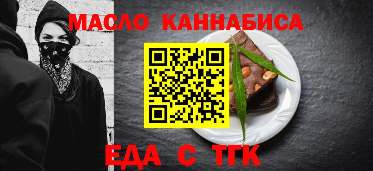 Cannafood конопля  Рубцовск 