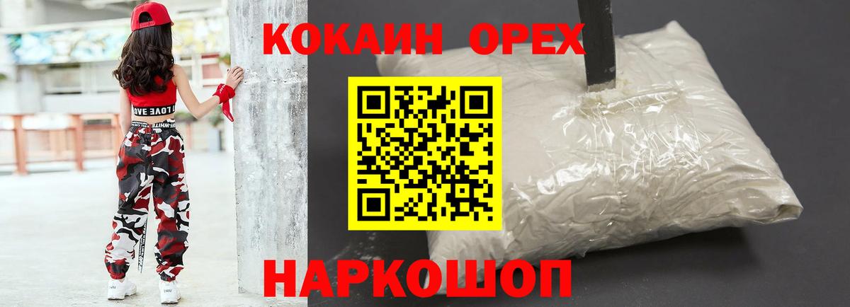 КОКАИН  Вход с VPN  Рубцовск  КОКАИН Перу 