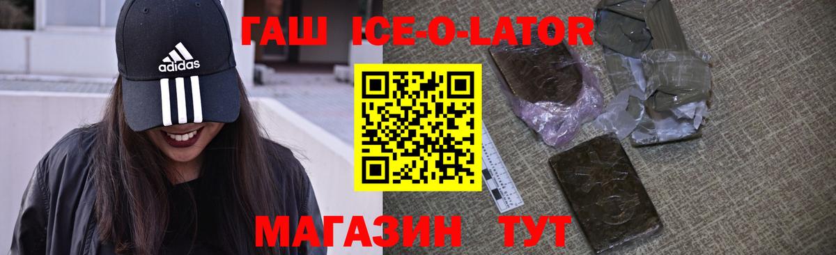 Гашиш убойный Рубцовск