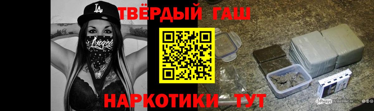 ГАШ Cannabis  где найти наркотики  Рубцовск  Вход с VPN 