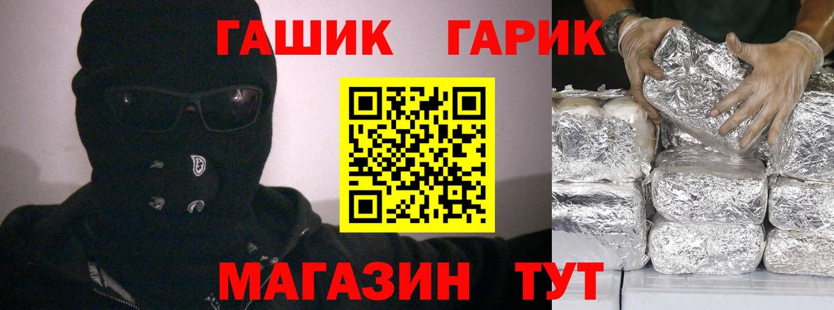 Гашиш  Рубцовск  ГАШ Ice-O-Lator  ГАШИШ 40% ТГК 