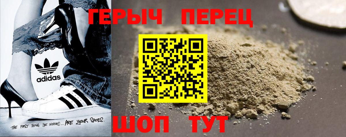 ГЕРОИН  Рубцовск  Героин гречка 