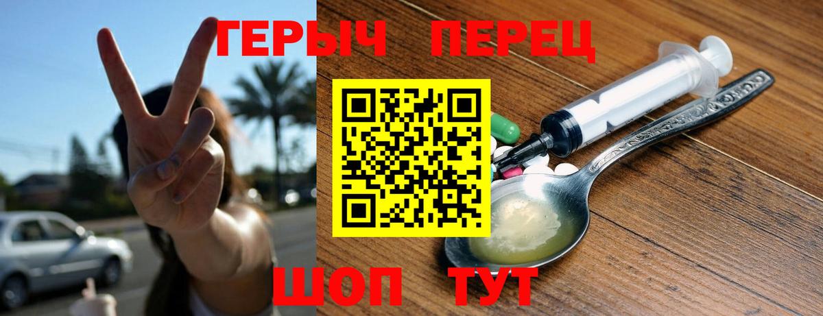 Рубцовск  Героин VHQ  Вход с VPN 