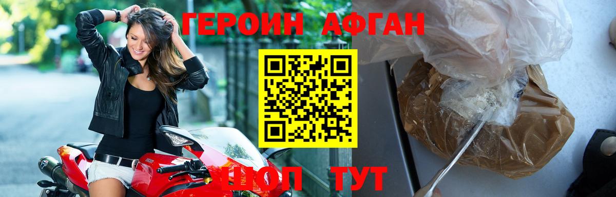 ГЕРОИН герыч Рубцовск