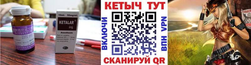 Купить где  Рубцовск  КЕТАМИН VHQ 