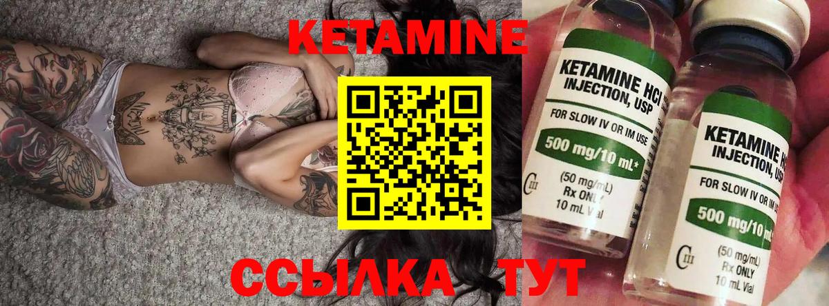 МЕГА онион  Вход с VPN  Рубцовск  Кетамин ketamine  Кетамин VHQ 