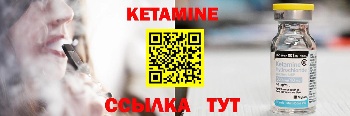Кетамин ketamine  mega ONION  Рубцовск 