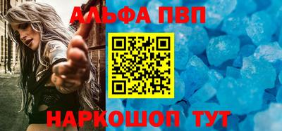 ALPHA-PVP Пушкино