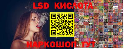 марки lsd Абинск