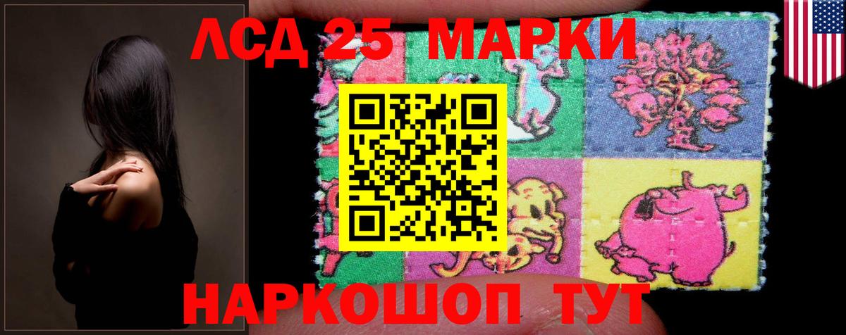 LSD-25 экстази кислота  Лсд 25 экстази  Рубцовск  LSD-25 экстази ecstasy 