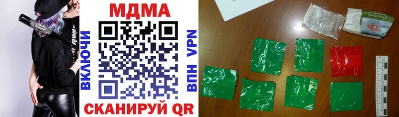 МДМА VHQ  Купить закладки  Рубцовск 