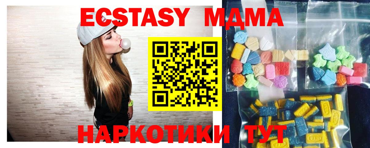 MDMA молли  Вход с VPN  МДМА  Рубцовск 