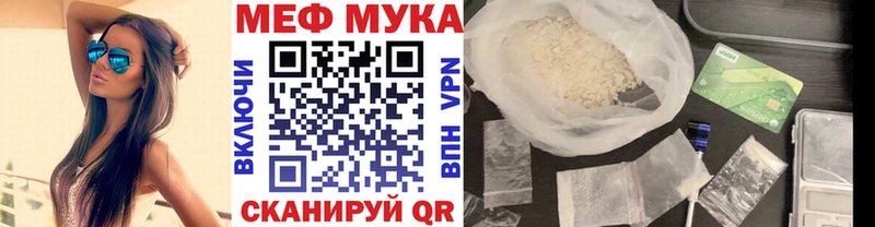МЕФ мяу мяу  Купить  Рубцовск 