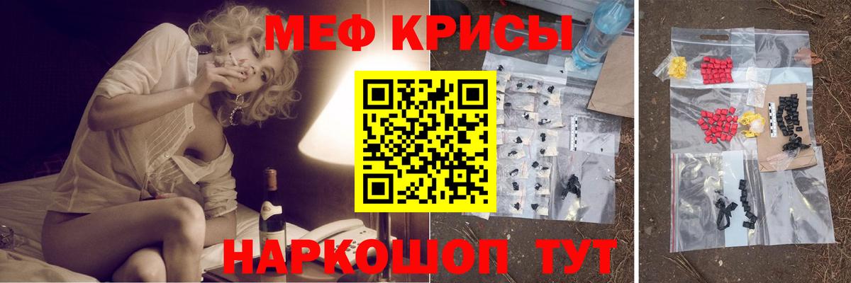 Меф мука Рубцовск