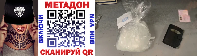 МЕТАДОН VHQ  Купить закладки  Рубцовск 