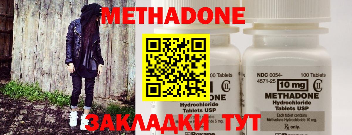 Метадон белоснежный  МЕТАДОН methadone  Рубцовск 