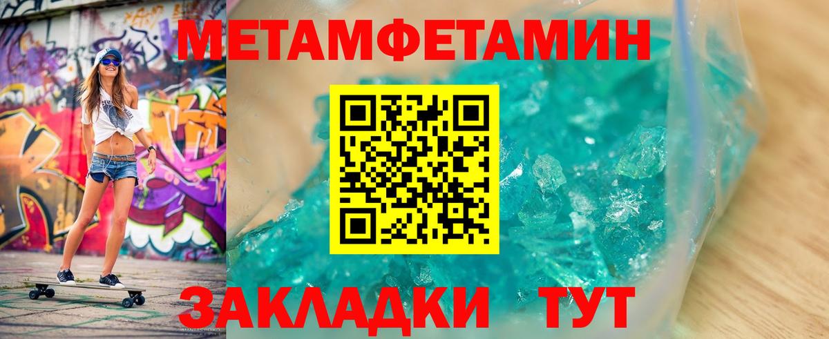 Метамфетамин винт Рубцовск