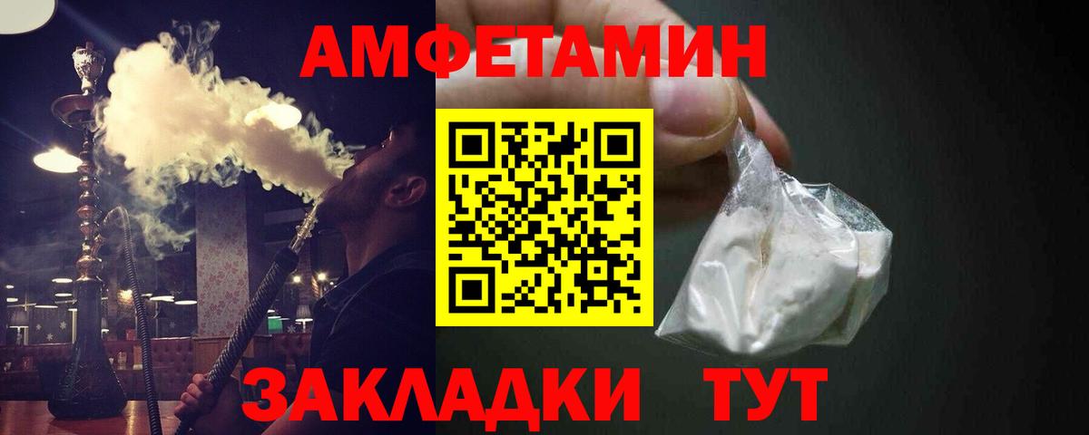 Рубцовск  Первитин  Вход с VPN  МЕТАМФЕТАМИН винт  МЕТАМФЕТАМИН винт 