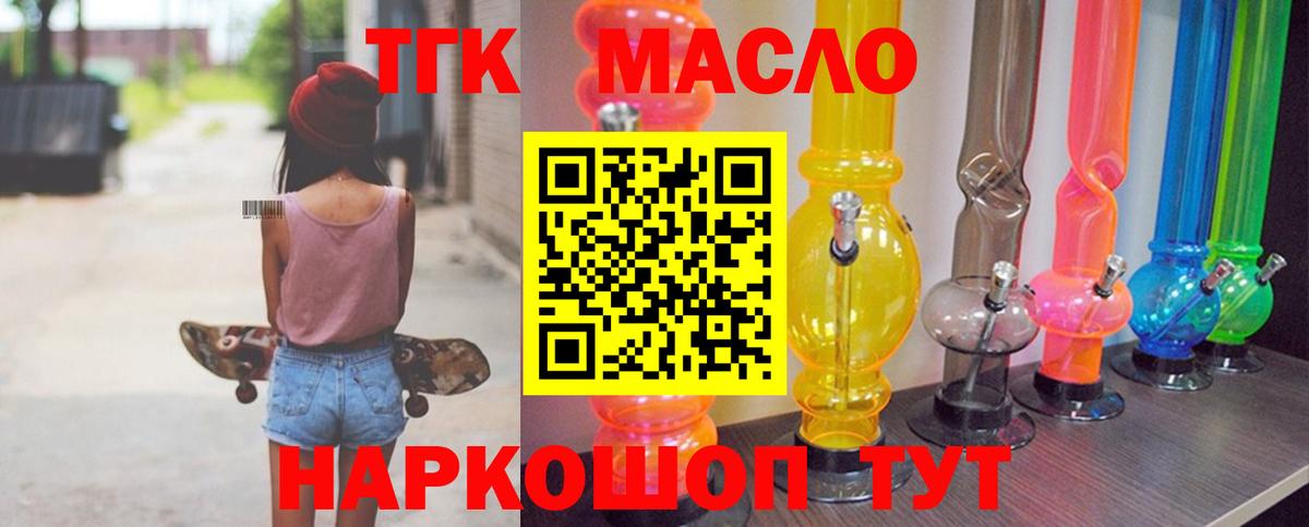 ТГК Wax Рубцовск