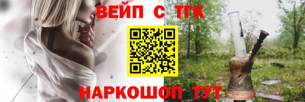ОМГ ОМГ tor  ТГК вейп  даркнет сайт  Вход с VPN  Рубцовск 